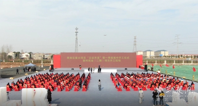 開工儀式現(xiàn)場。記者 魯偉龍 攝.webp.jpg