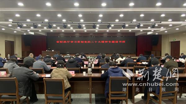 2023年1月9日，省財(cái)政廳開(kāi)展學(xué)習(xí)貫徹黨的二十大精神專(zhuān)題讀書(shū)班.jpg