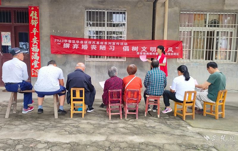 2023年5月20日，華容鎮(zhèn)韓畈村開展“摒棄婚喪陋習  倡樹文明新風”活動 20人參加.jpg.jpg