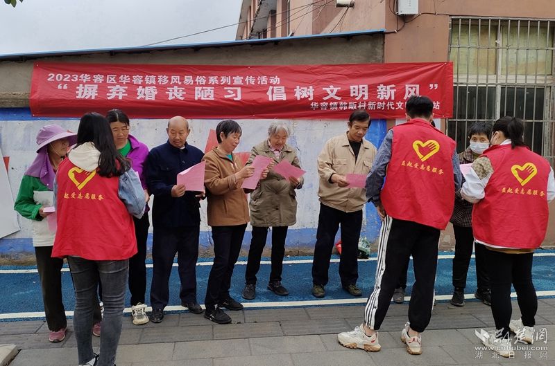 2023年5月10日，華容鎮(zhèn)韓畈村開展“摒棄婚喪陋習  倡樹文明新風”移風易俗宣傳活動 20人參加.jpg.jpg