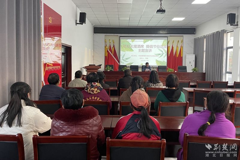 2023年11月17日，華容鎮(zhèn)韓畈村開展“抵制大擺酒席 提倡節(jié)儉適度”主題宣講活動20人參加.jpg.jpg