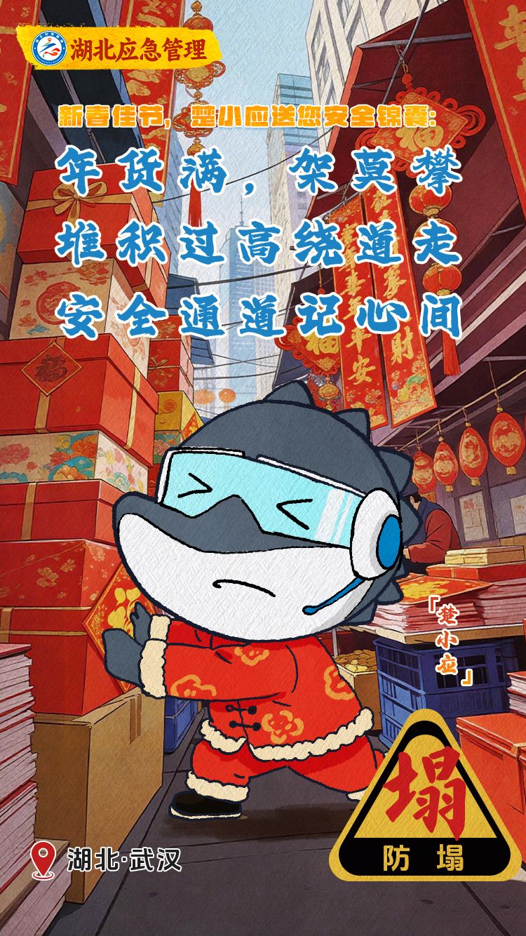 防塌 拷貝.jpg.jpg