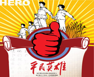 �����Ҫƽ��Ӣ��